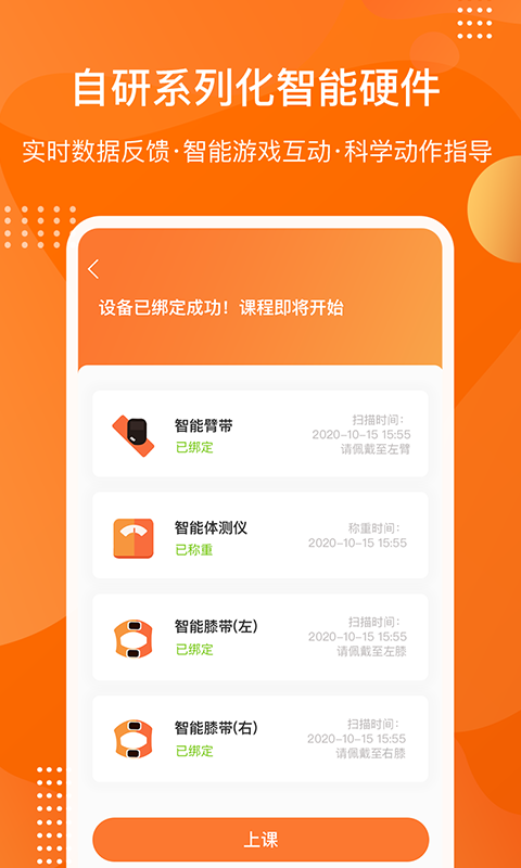 快快减肥Plus 截图3