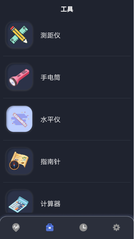 声音分贝app 截图3