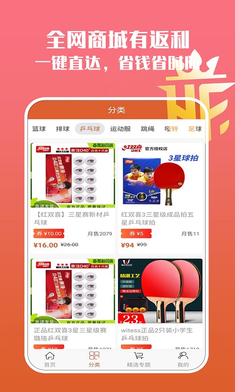 恒峰app 截图3