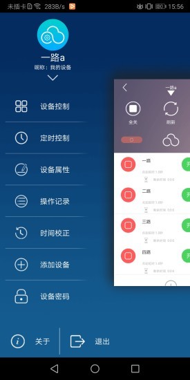 云控之家最新版 截图1