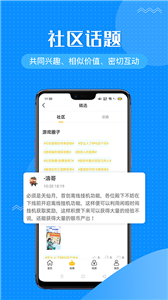 985咪噜游戏 截图2