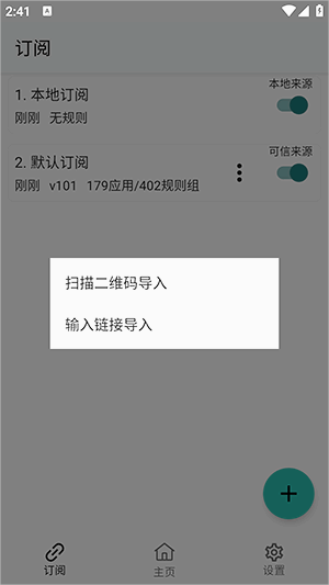 gdk去广告 截图2