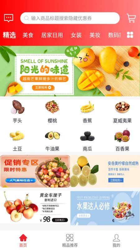 优省购物软件 截图1