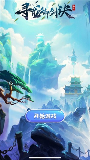 乐盟游戏青云传红包版