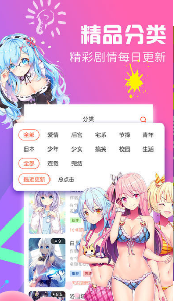 绅度漫画手机版 截图1