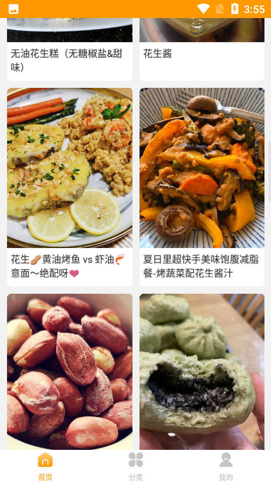 爱厨房家常菜谱大全app 截图3