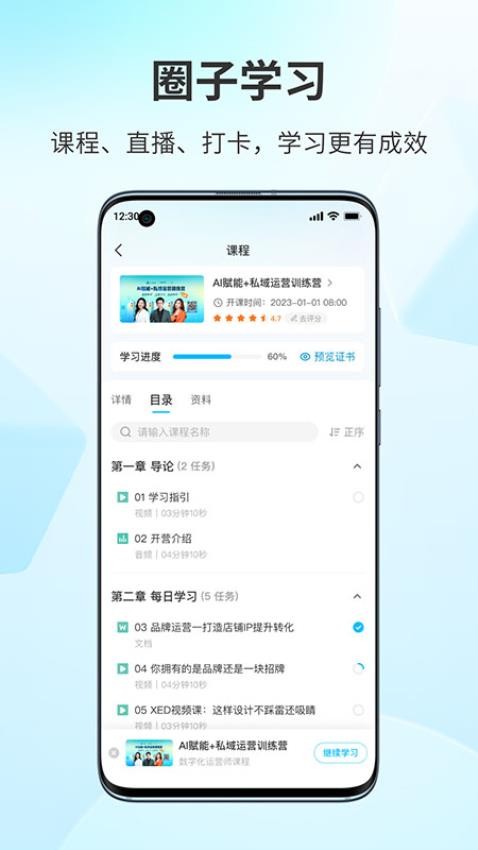 鹅圈子APP 截图1