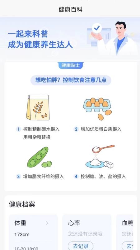 蟠桃汇商城app 截图3