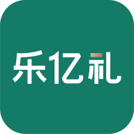 乐亿礼app  1.7.0