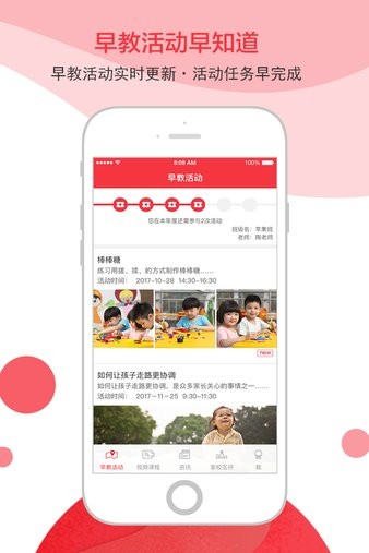 黄浦早教app 1.1.0