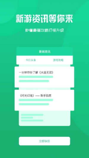 智典游戏盒子 截图1