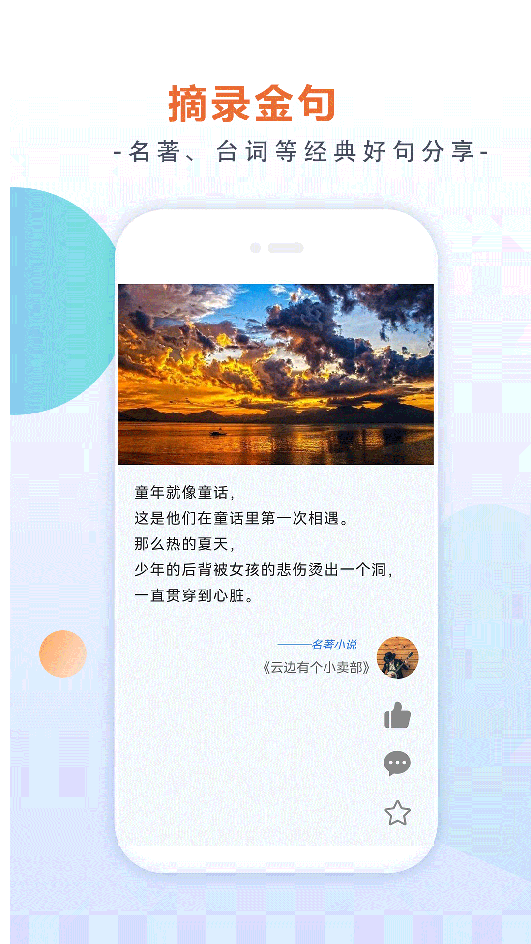 土豆云笔记app 截图4