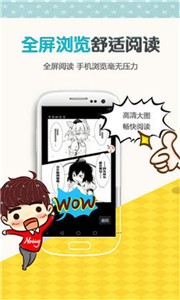 左右漫画 截图1