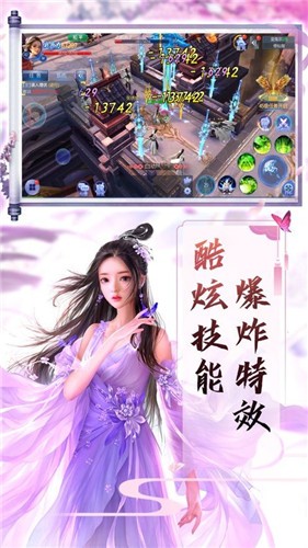 洪荒诛仙剑红包版 截图2