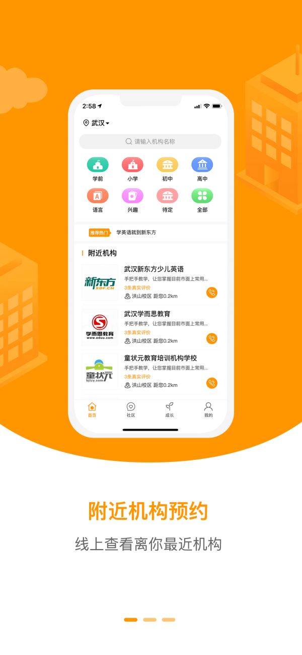 培优屋app 截图2