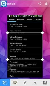 超级截图软件 截图1