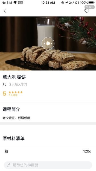 欧米奇在线app 1.3.2