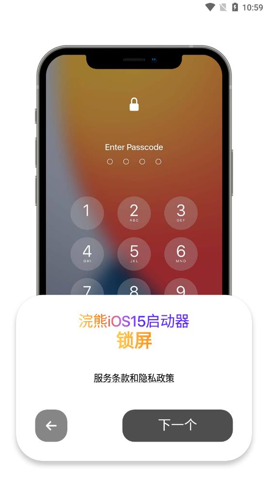 浣熊iOS15启动器