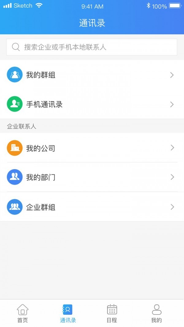 云视讯 截图1