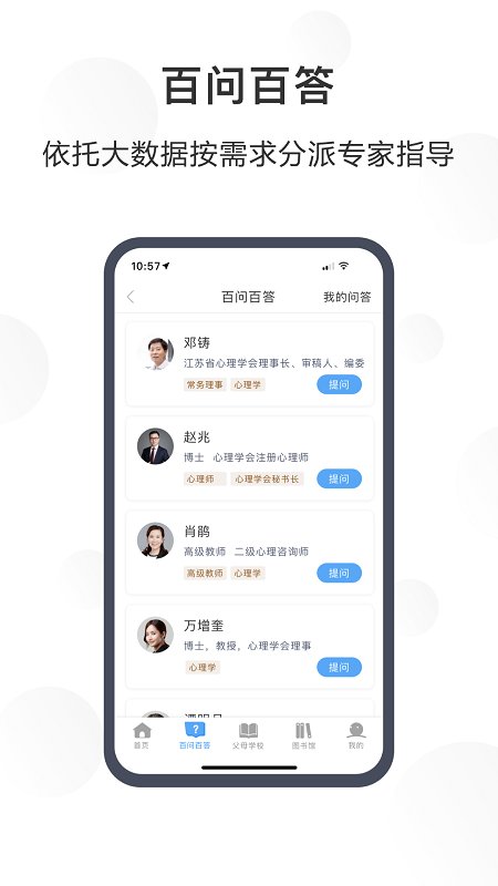 江北育未来官方版 截图3