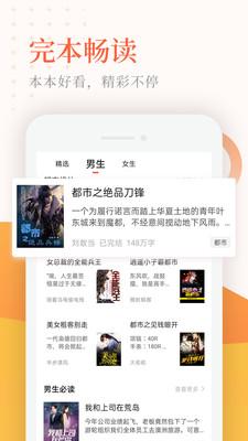 蔷薇小说免账号登录版 截图1