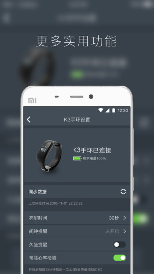 Kisfit v1.11.3 截图4