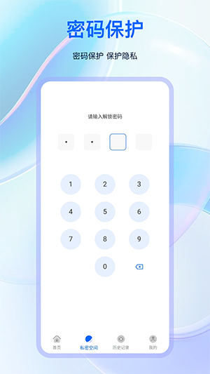 火影浏览器 截图3