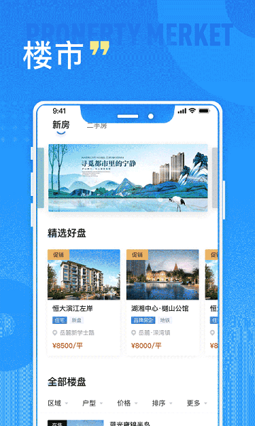长沙住房app最新版本(购房资格认证)