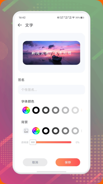 diy主题组件库app 截图1