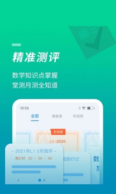 52数学app 截图2