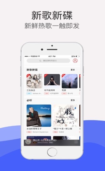 HiFi音乐 截图1