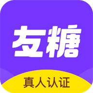 友糖交友（同城社交）  1.3