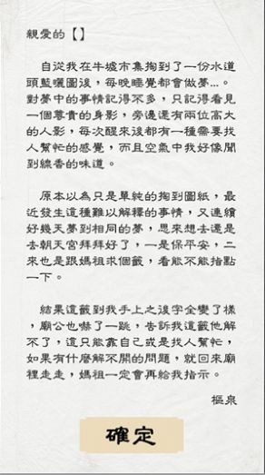 仙武杂录 截图2