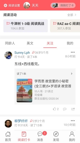 小花生网app 截图1