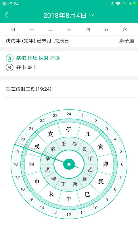 米橙提醒 截图2