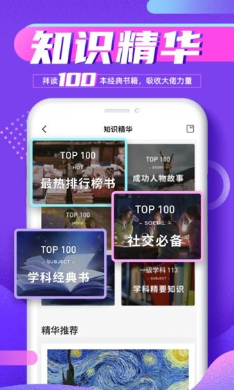 完美大学app