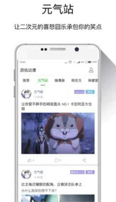 游信动漫 截图1