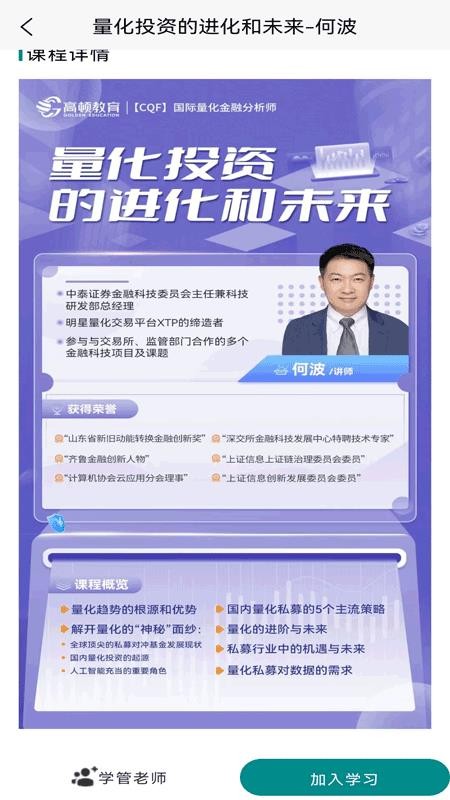 CQF考试题库app 截图3