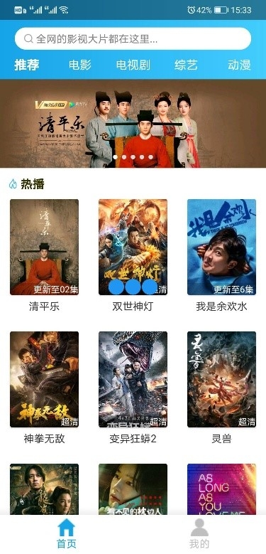 蒙面大侠tv版 截图1