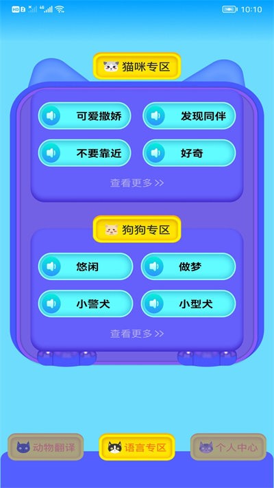 heypet助手 截图2