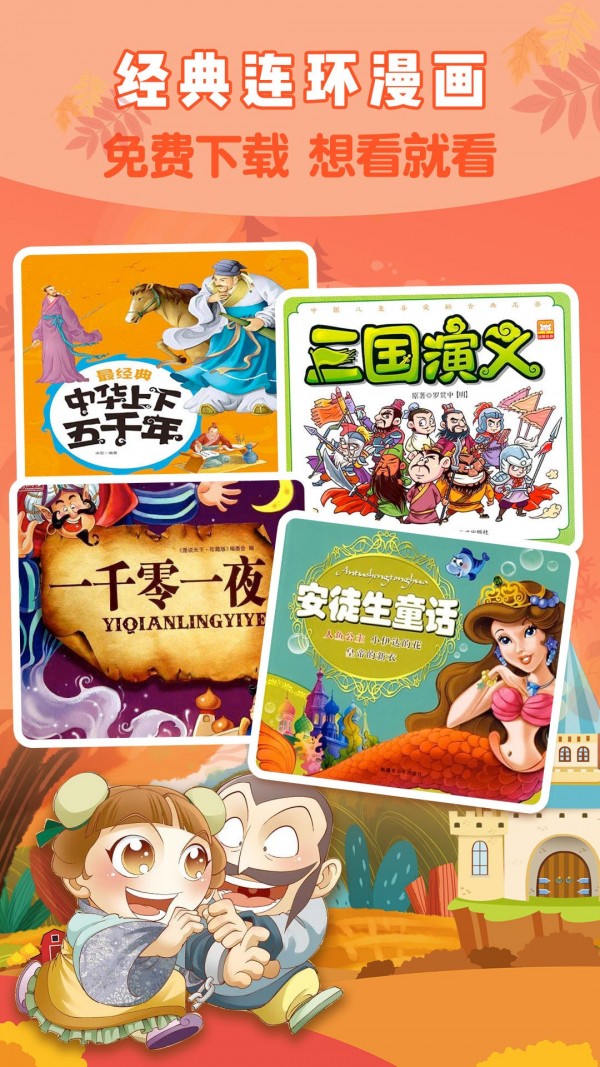 哆哆儿歌 截图3