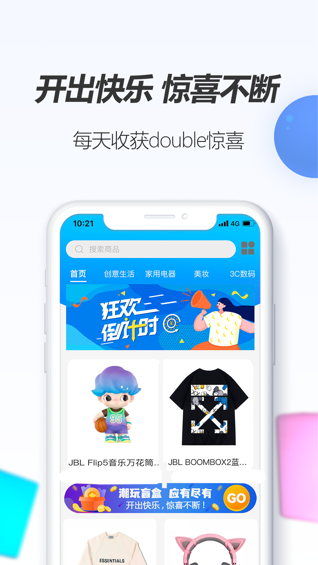 潮物圈app 截图4