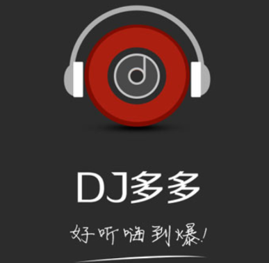 dj音乐app 1