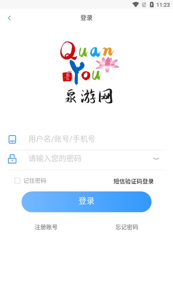 泉游网app 1.4