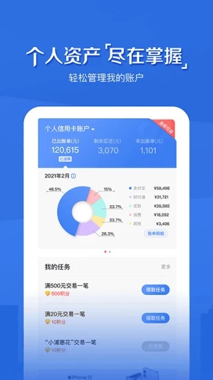 浦大喜奔app 截图3