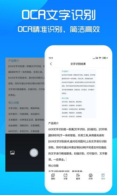 图片转文字 截图3