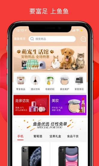 鱼鱼有年1.9.0 截图1