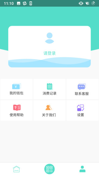 鄂州智慧公交 截图1