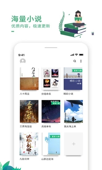 爱看书极速版app 截图4