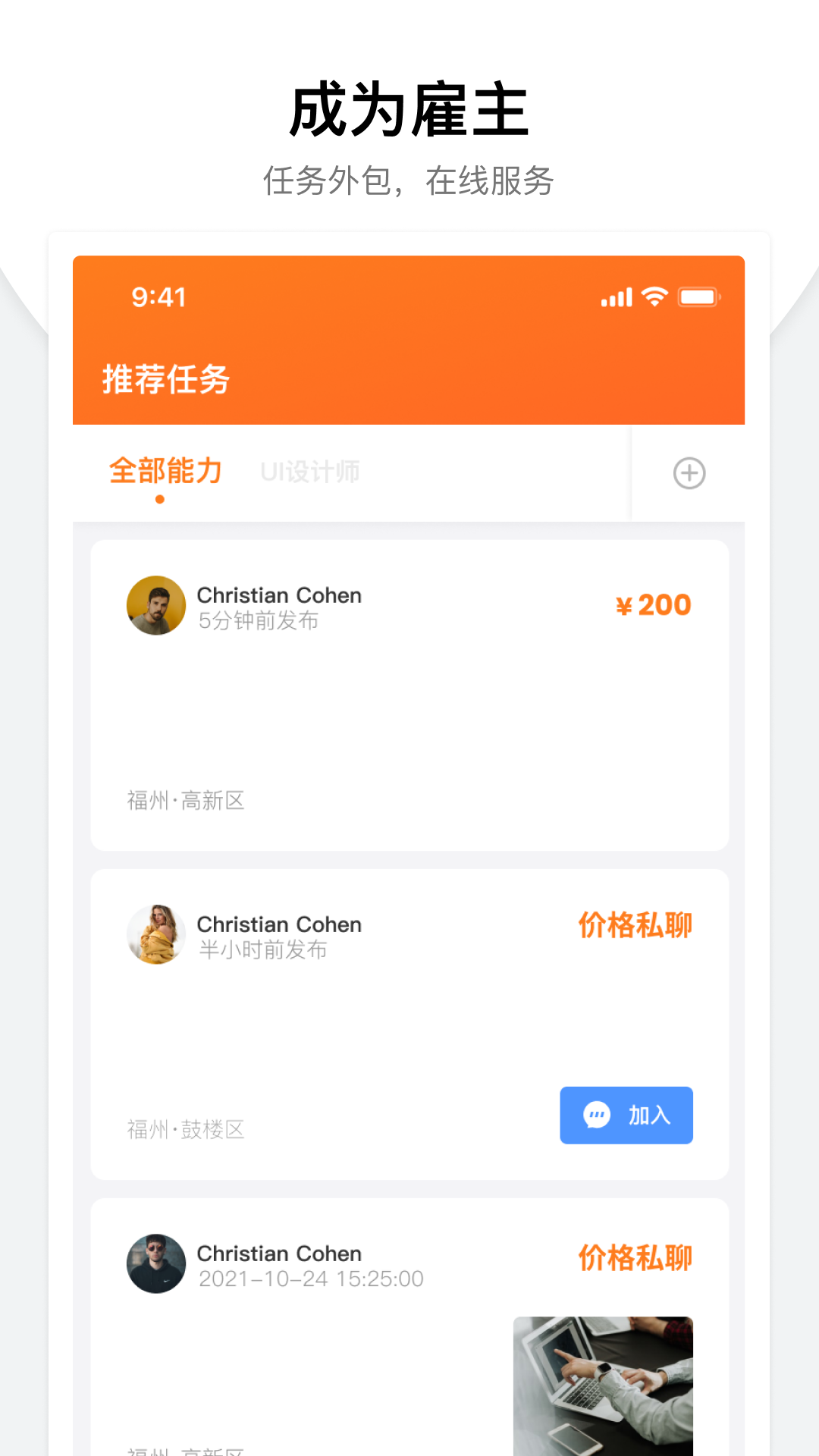 萝卜帮app 截图2